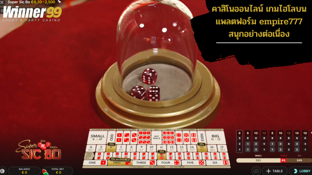 ไฮโลออนไลน์