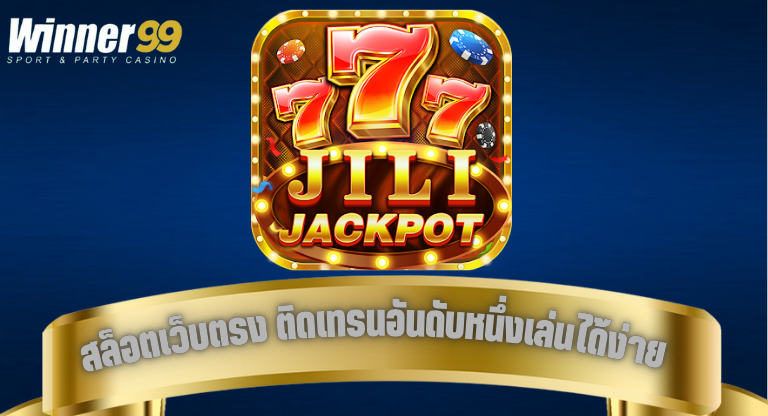 สล็อตเว็บตรง v.2